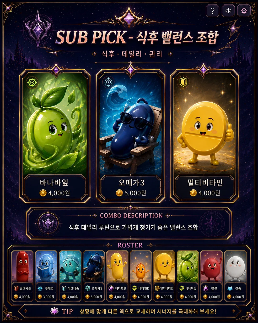 메르시JK / SK 셋업 6