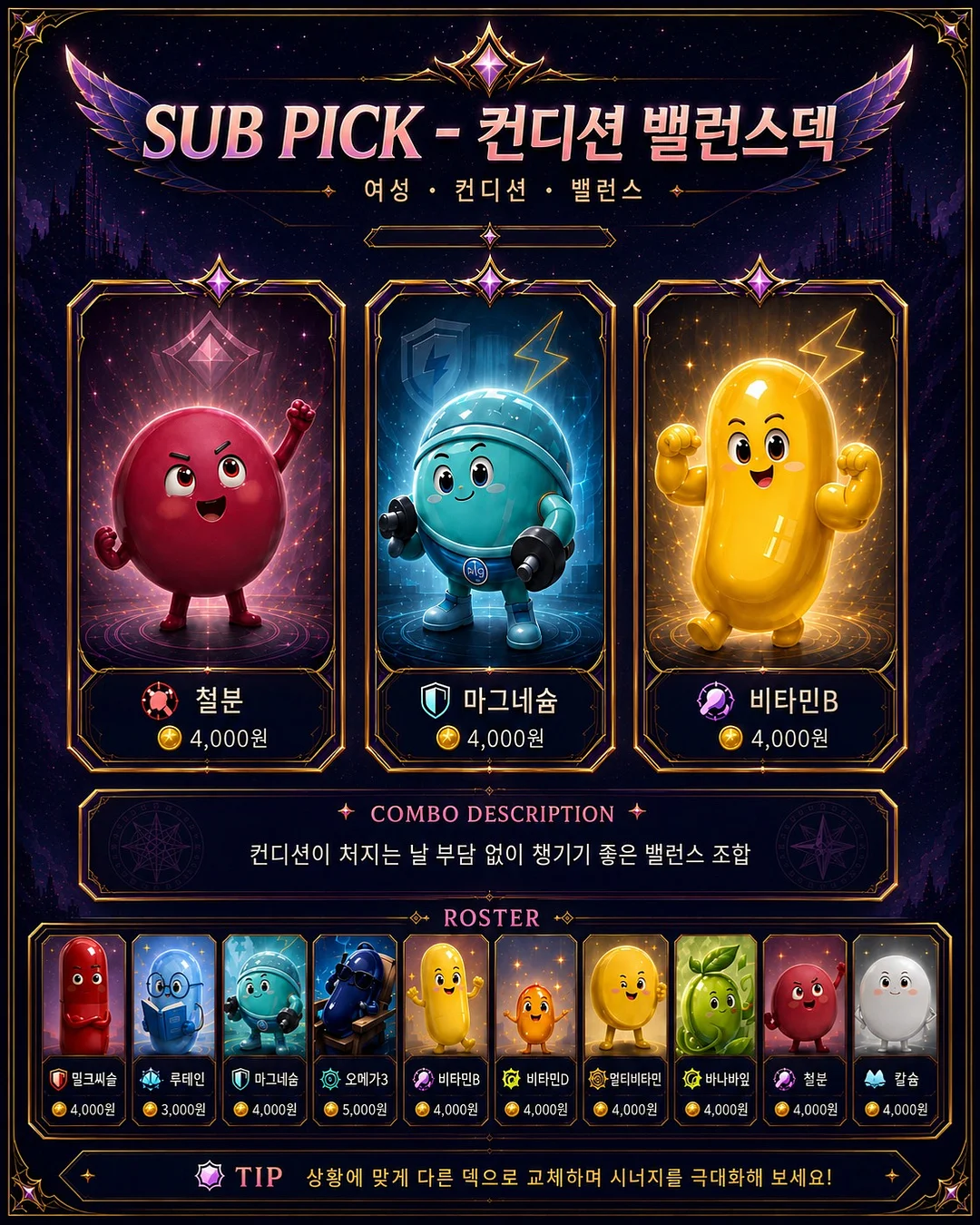 메르시JK / SK 셋업 7