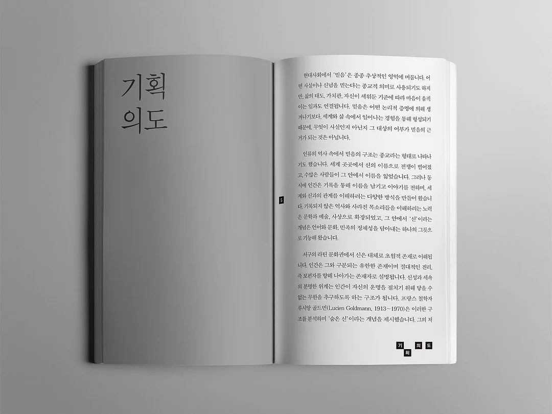 잔골지 티셔츠 1