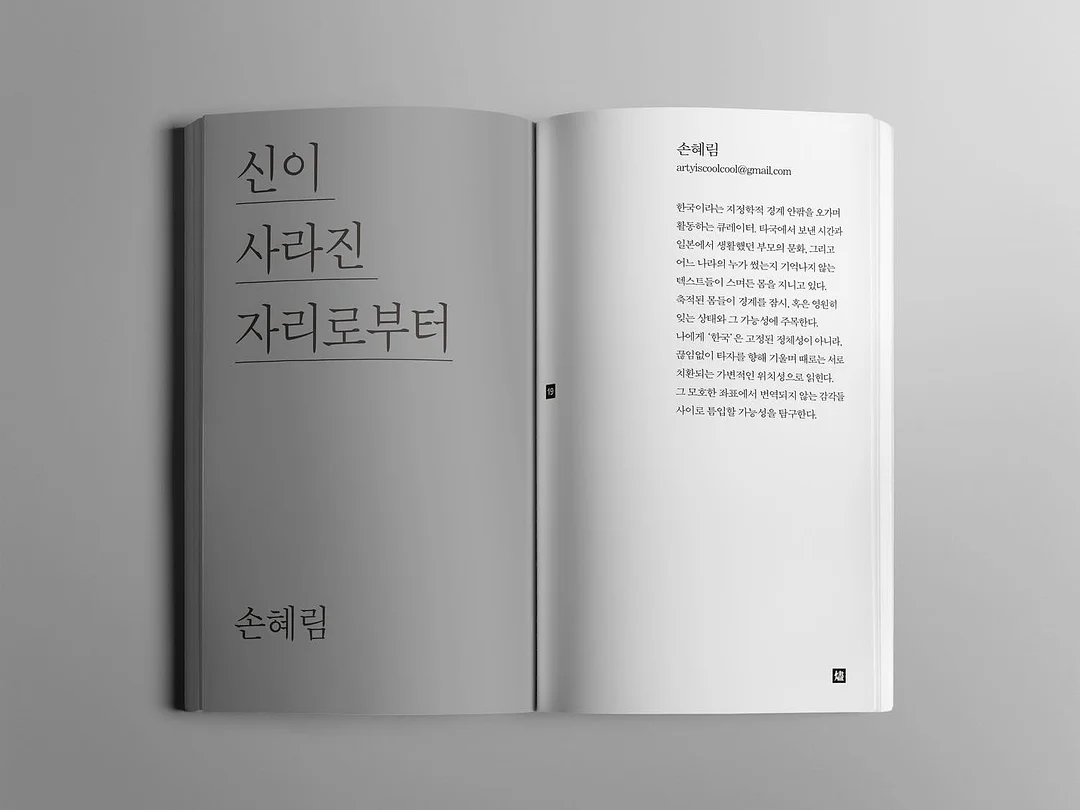 잔골지 티셔츠 2