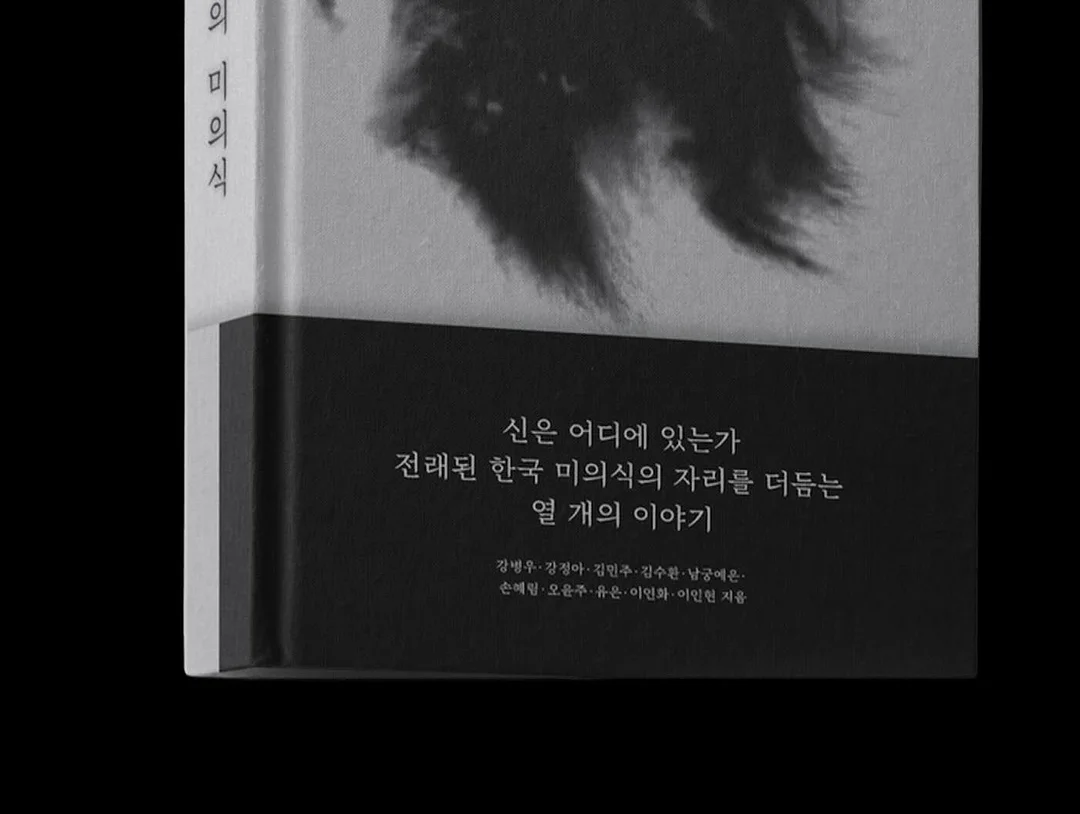 잔골지 티셔츠 5