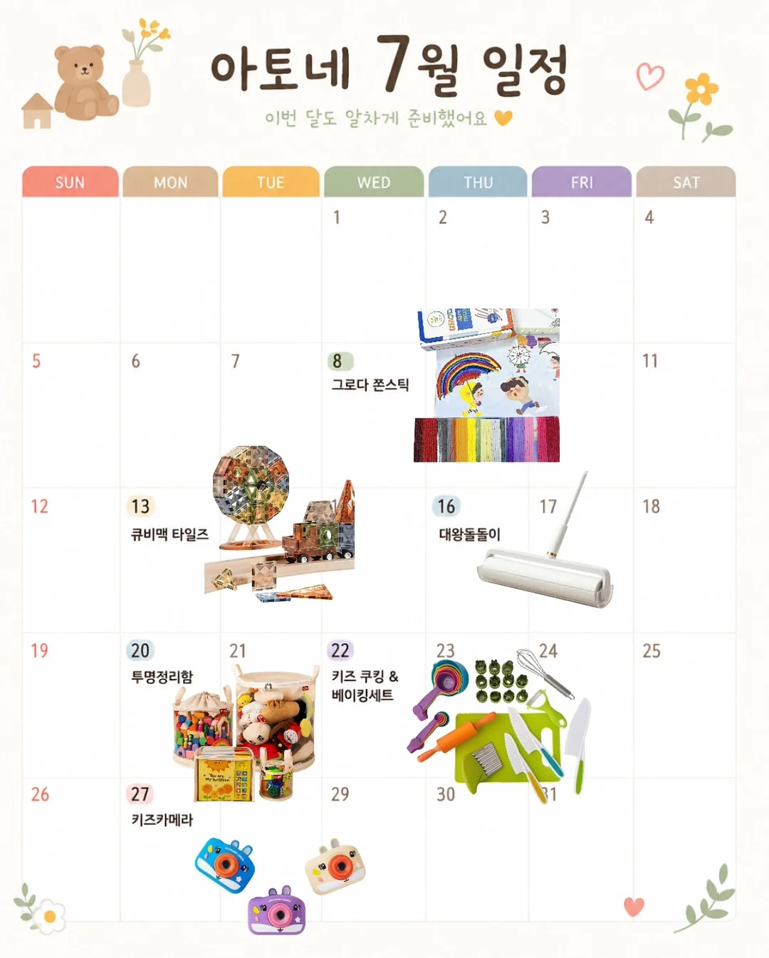 초코 범벅 감자칩 1