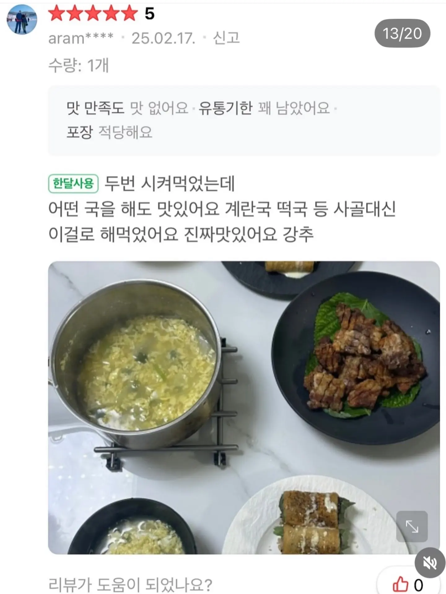 사계바이트 클렌즈 젤라또 11