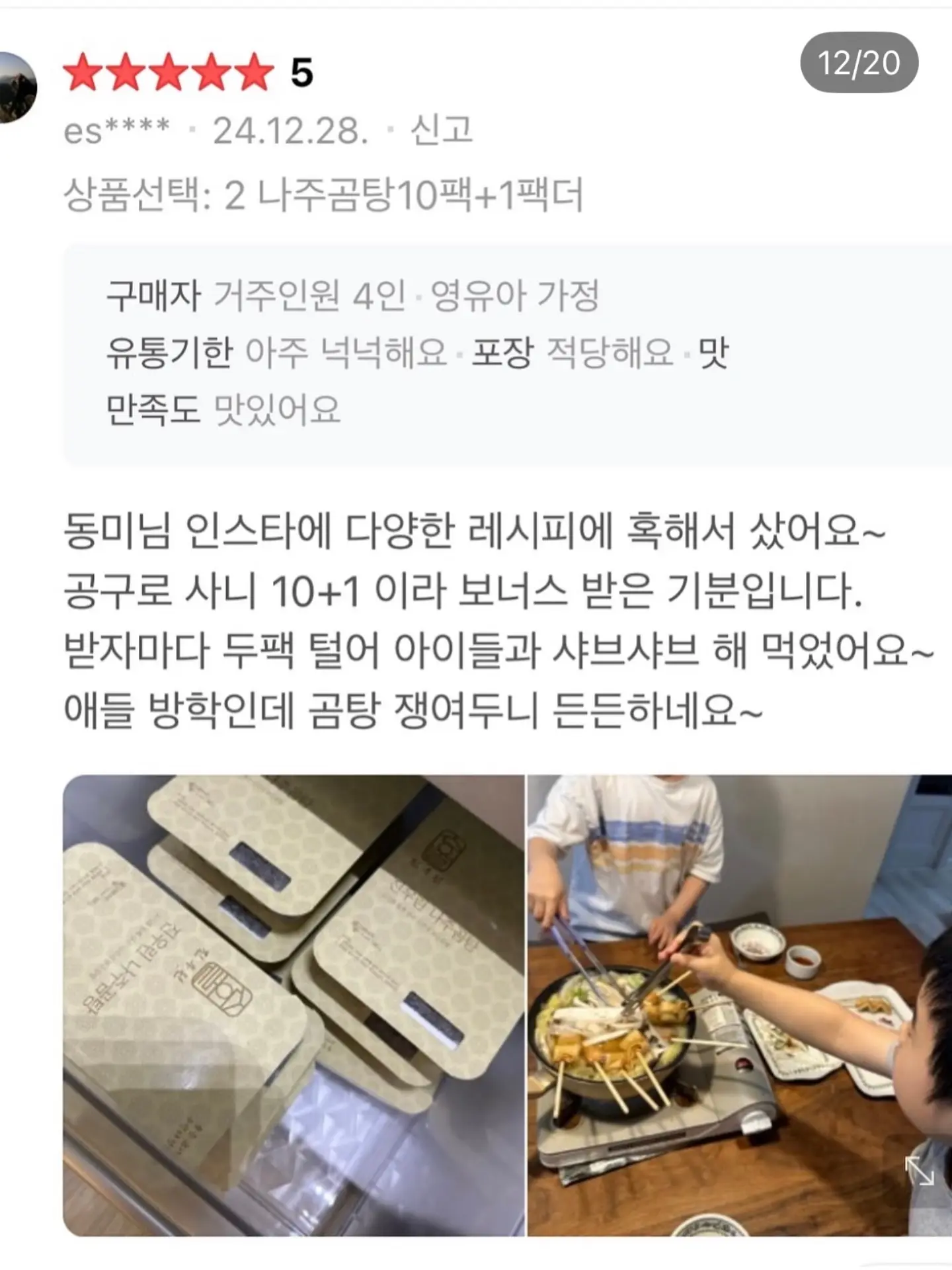 사계바이트 클렌즈 젤라또 12