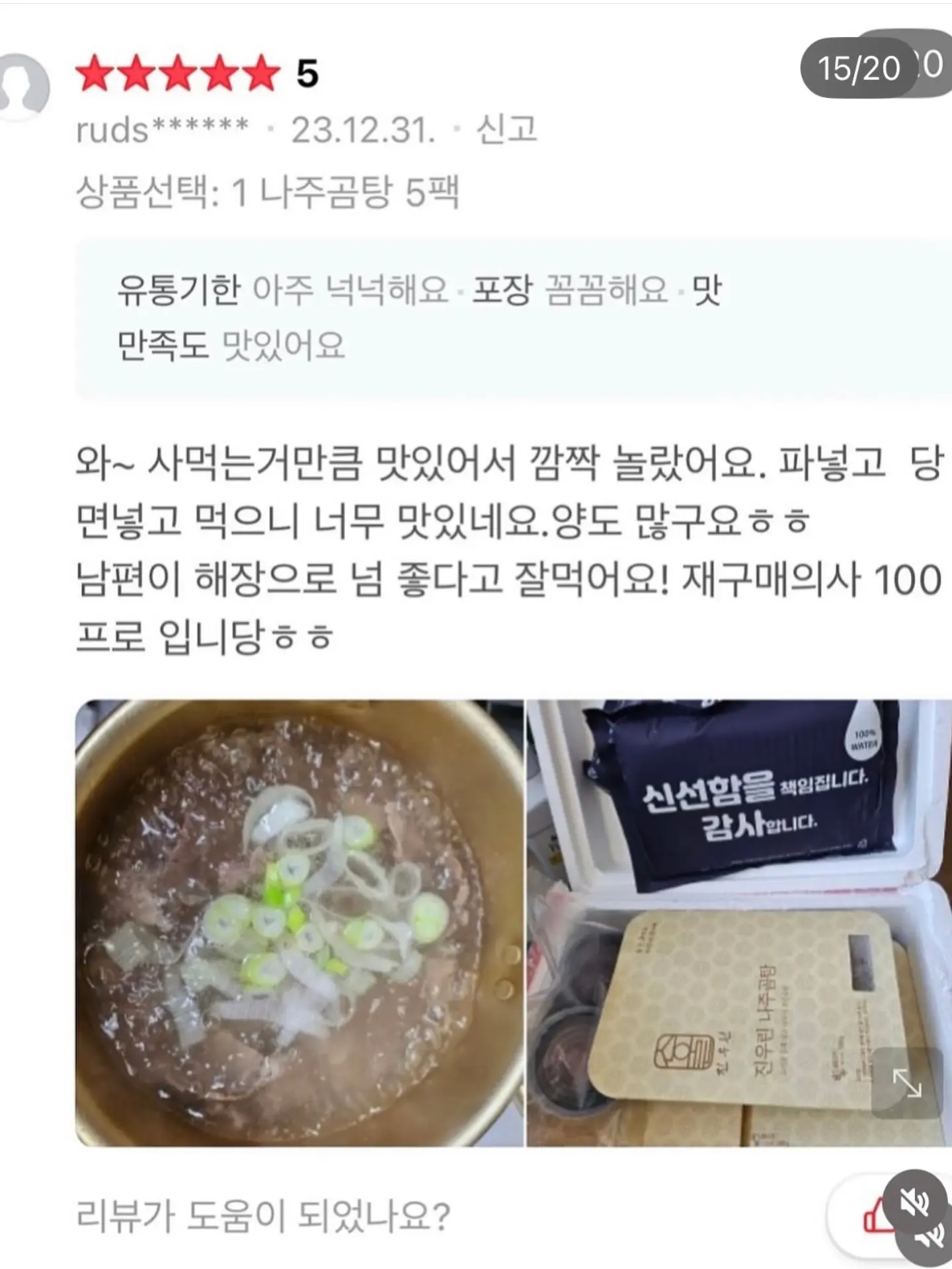 사계바이트 클렌즈 젤라또 13