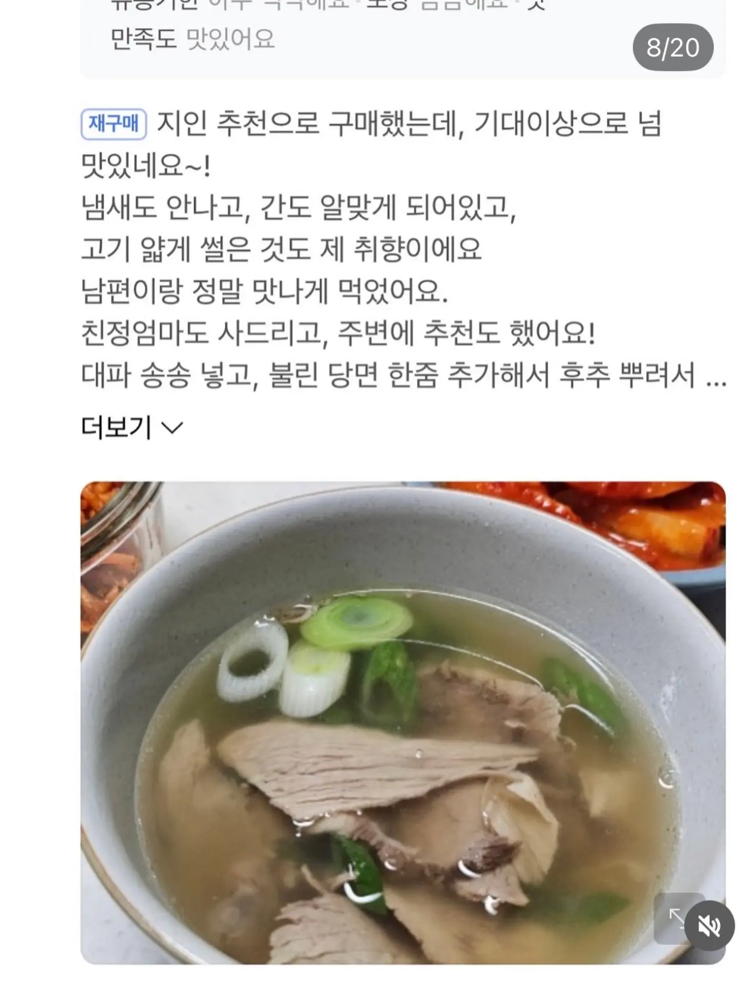 사계바이트 클렌즈 젤라또 14