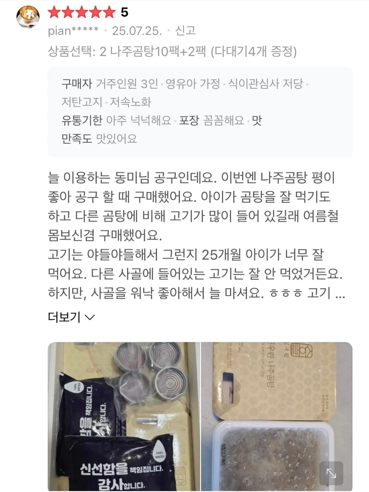 사계바이트 클렌즈 젤라또 15