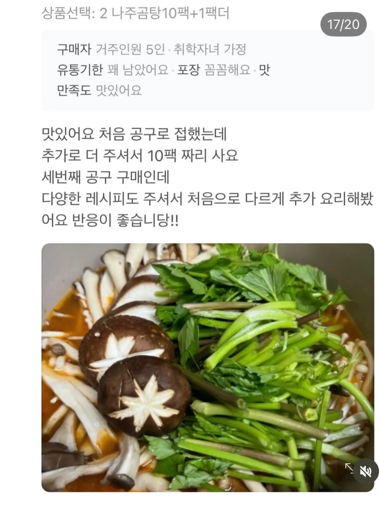 사계바이트 클렌즈 젤라또 16