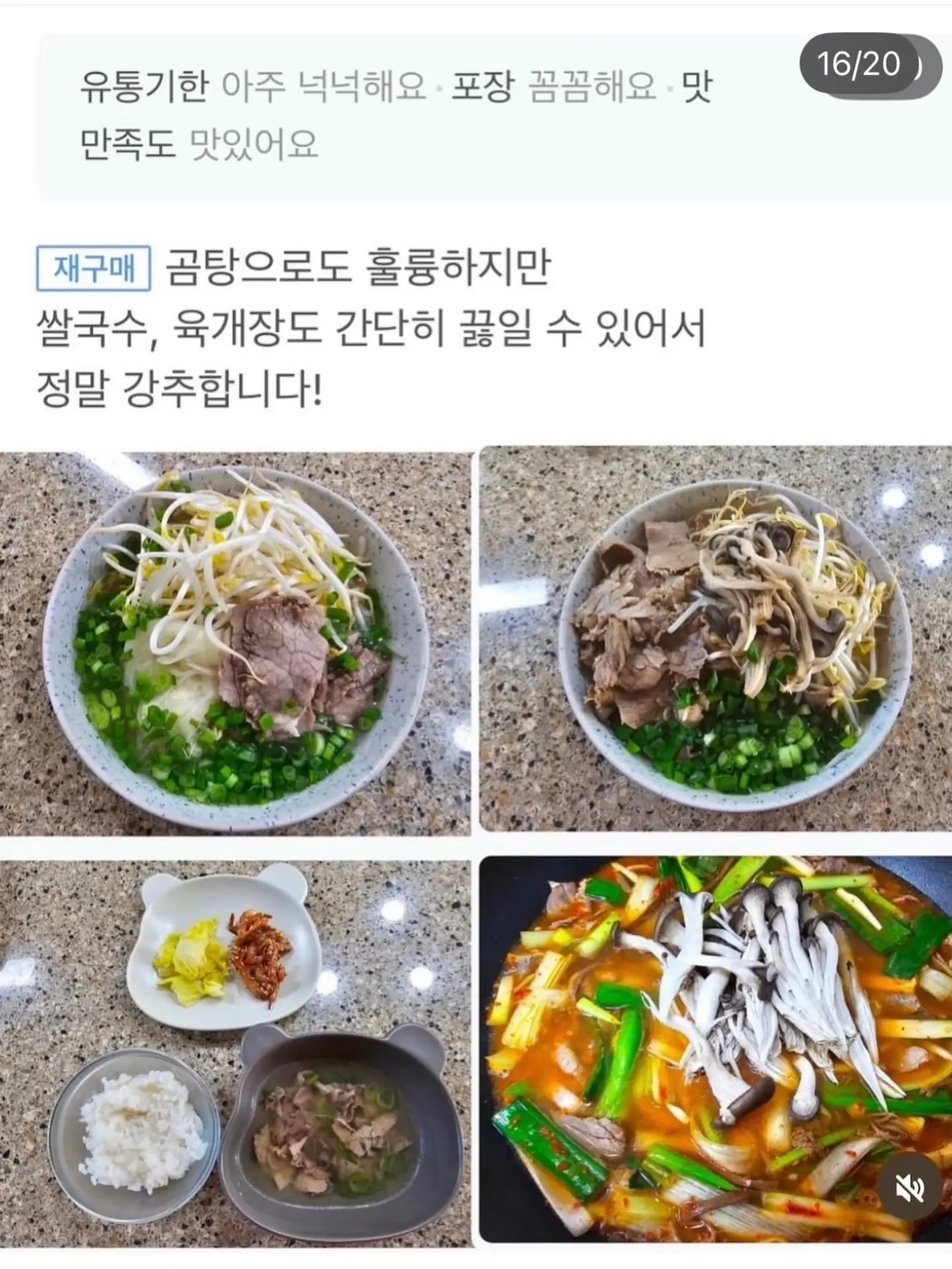 사계바이트 클렌즈 젤라또 17
