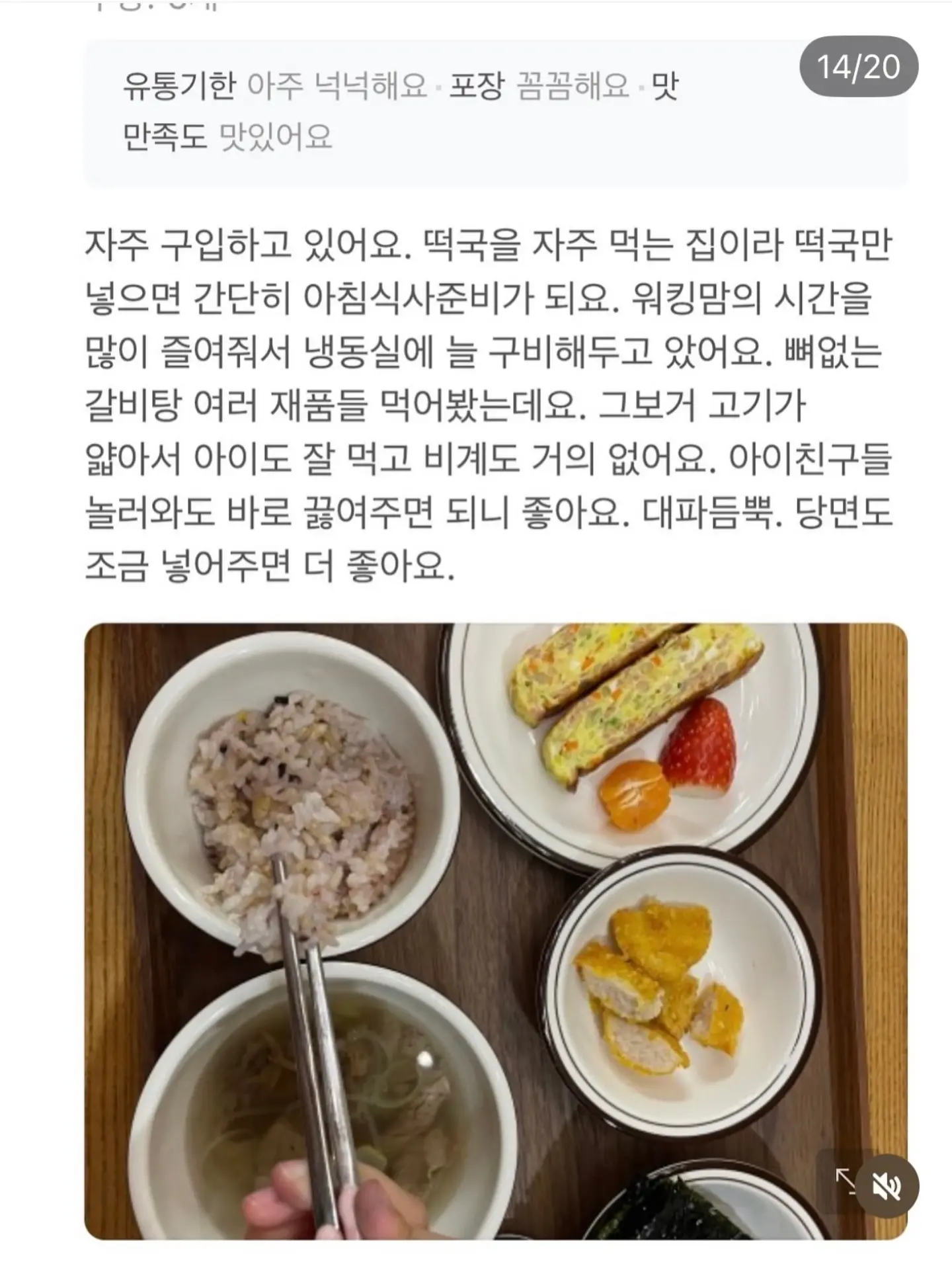 사계바이트 클렌즈 젤라또 18
