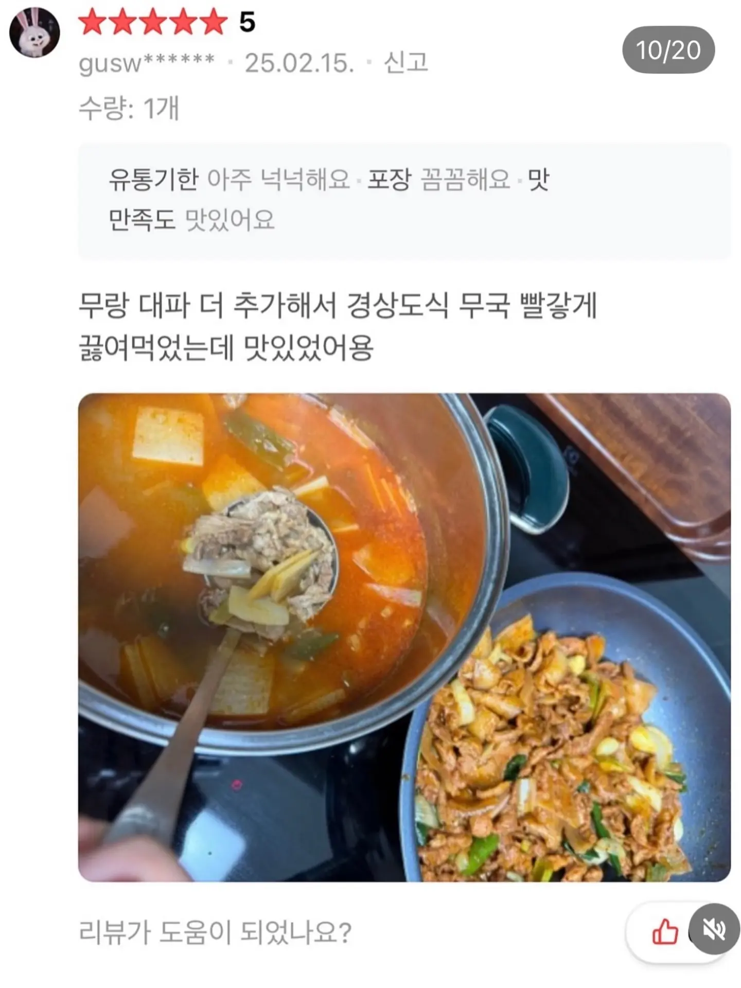 사계바이트 클렌즈 젤라또 19