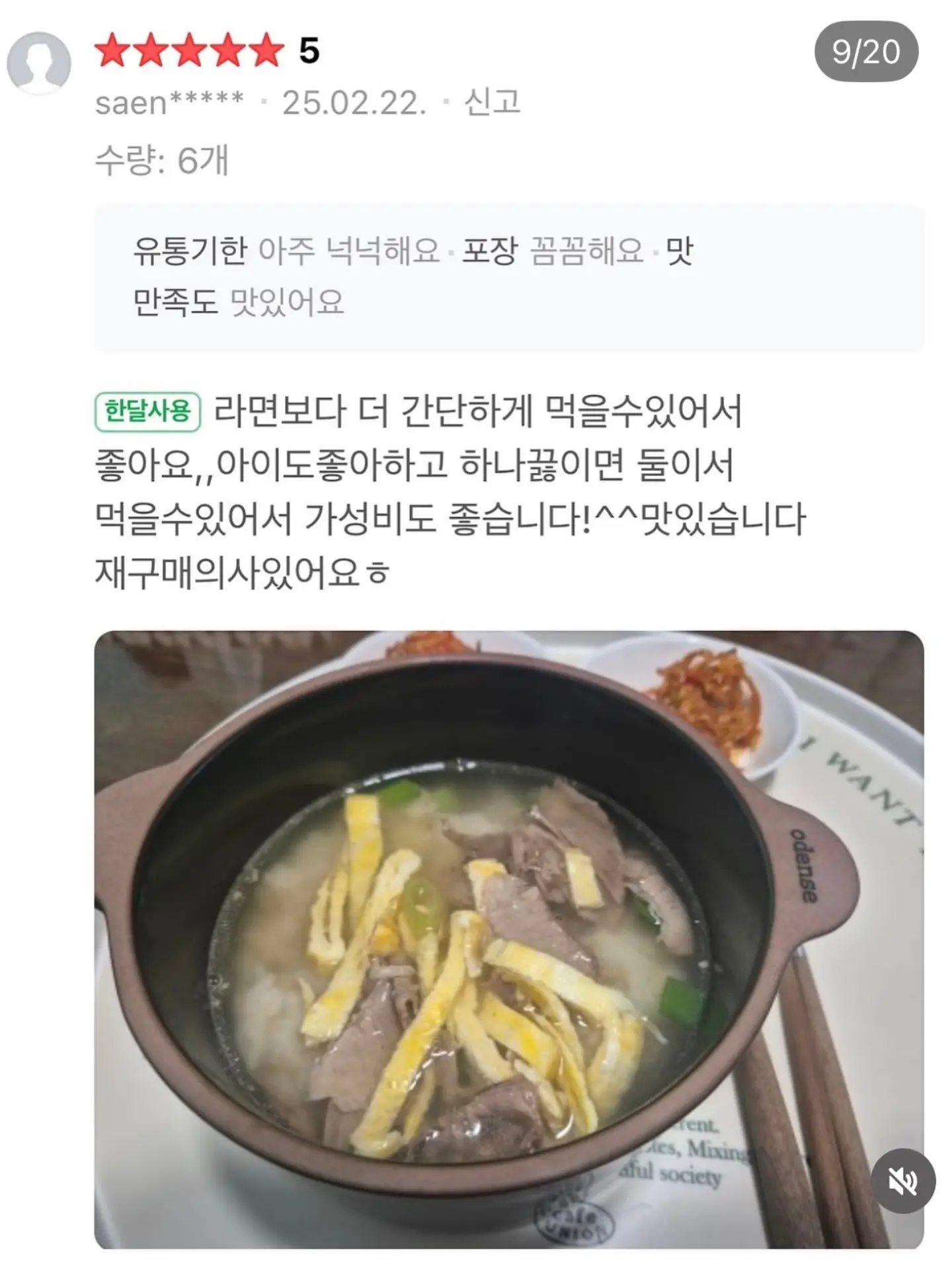 사계바이트 클렌즈 젤라또 20