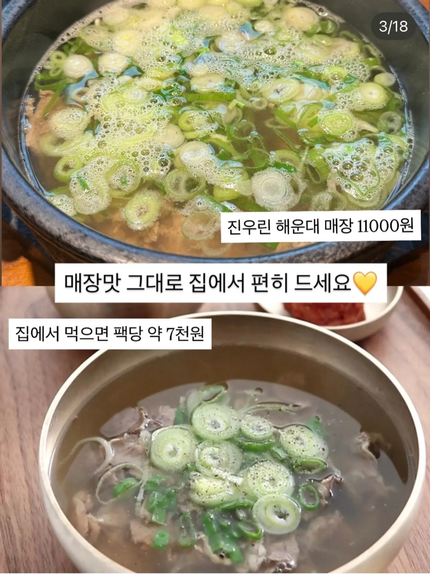 사계바이트 클렌즈 젤라또 6
