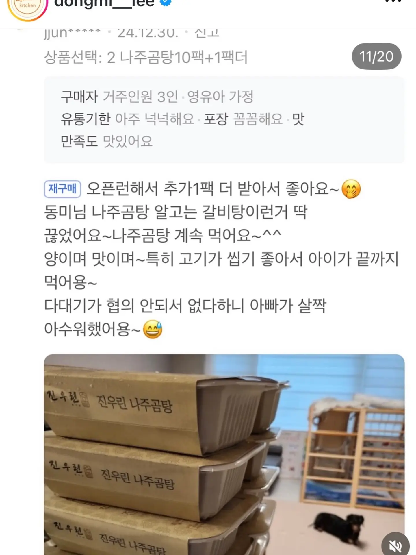 사계바이트 클렌즈 젤라또 8