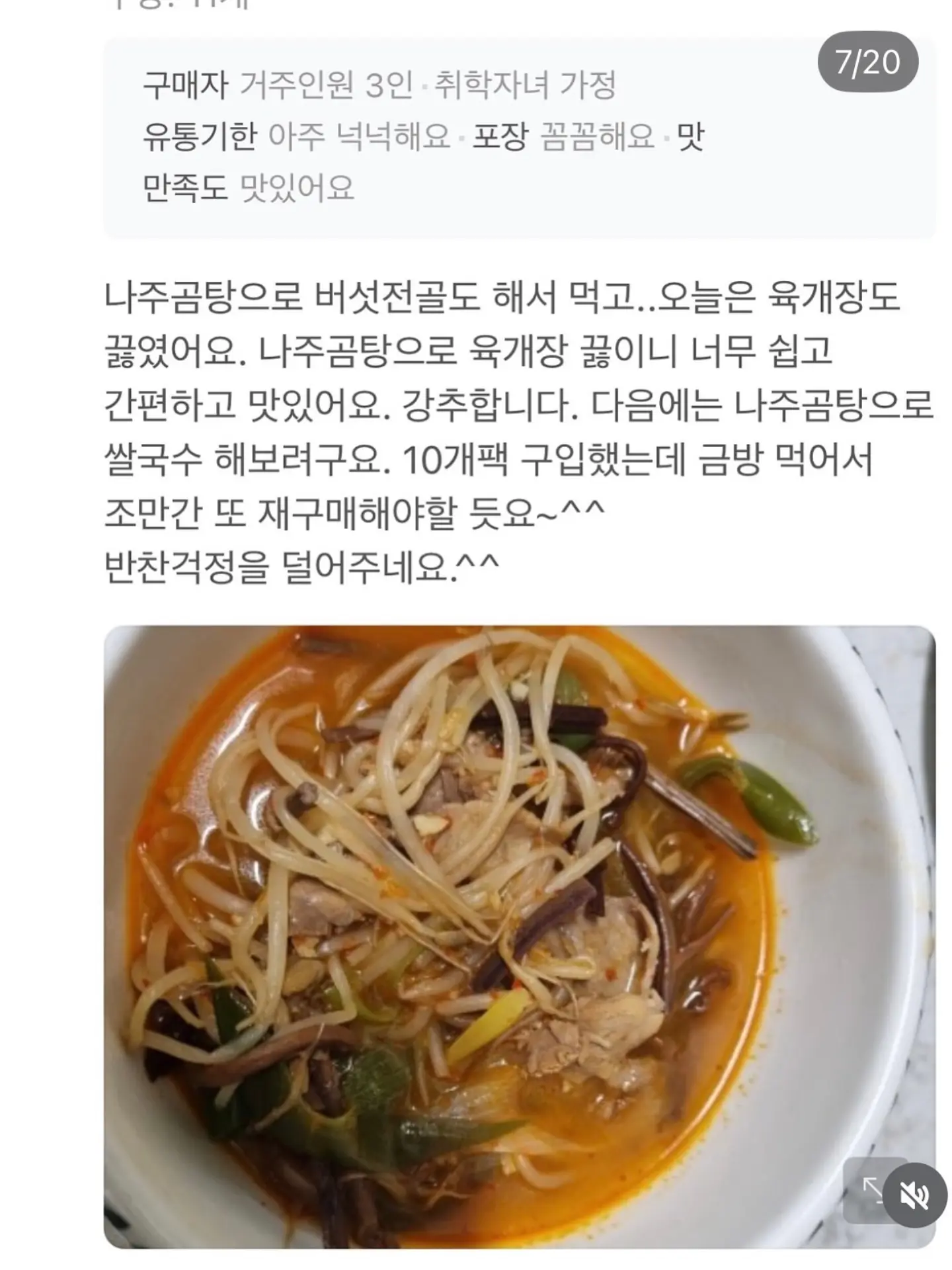 사계바이트 클렌즈 젤라또 9