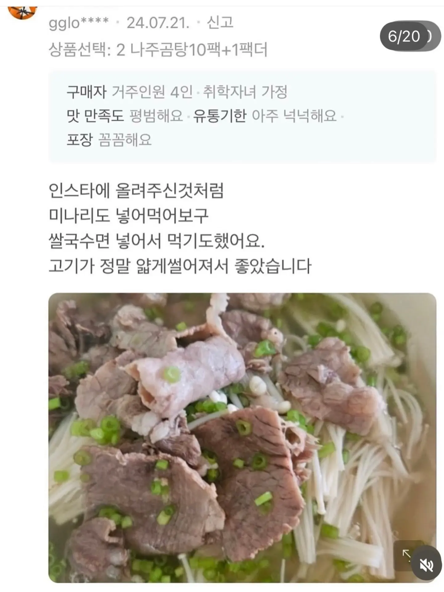 사계바이트 클렌즈 젤라또 10
