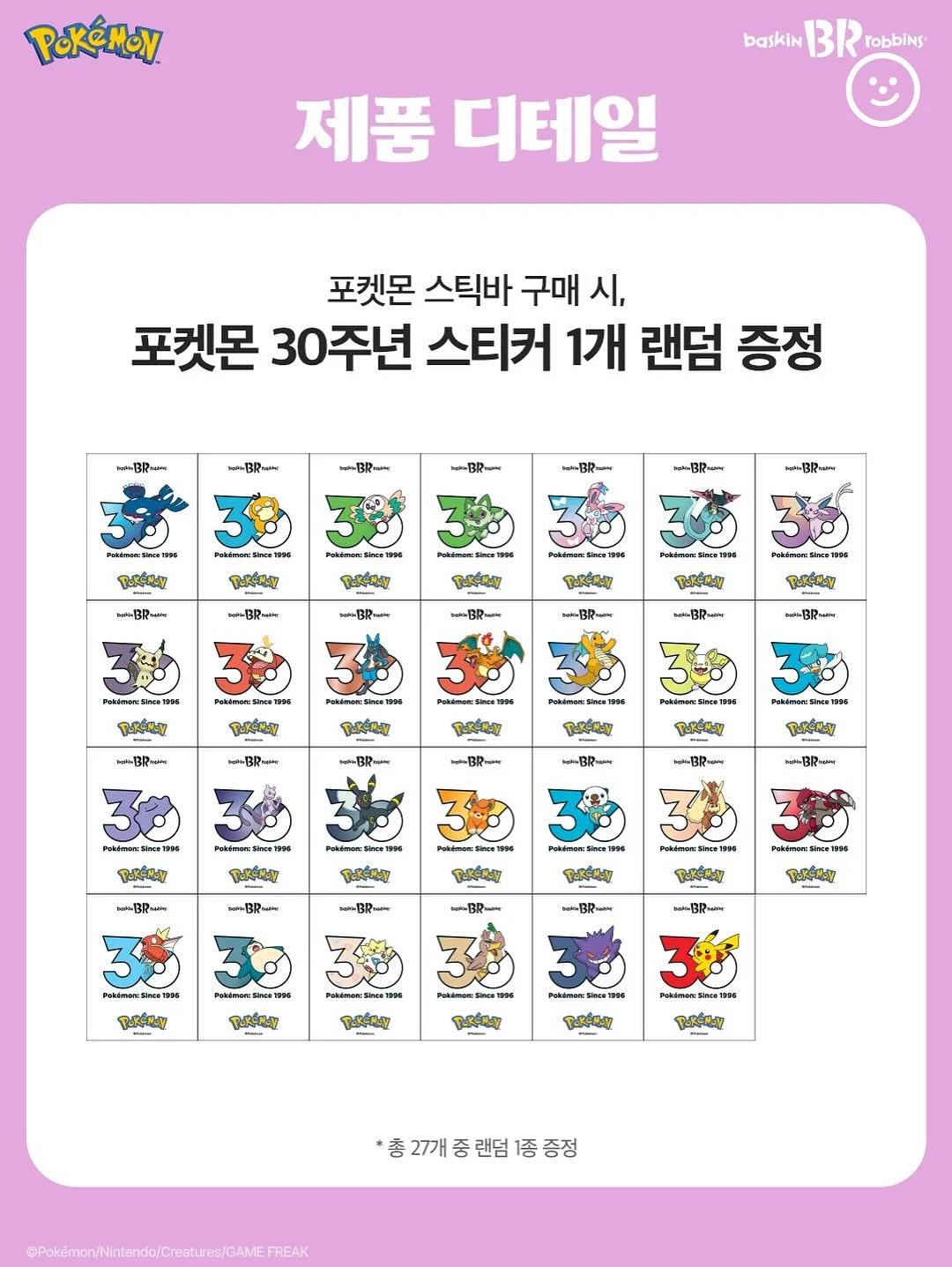 UV 투명 네임스티커 3