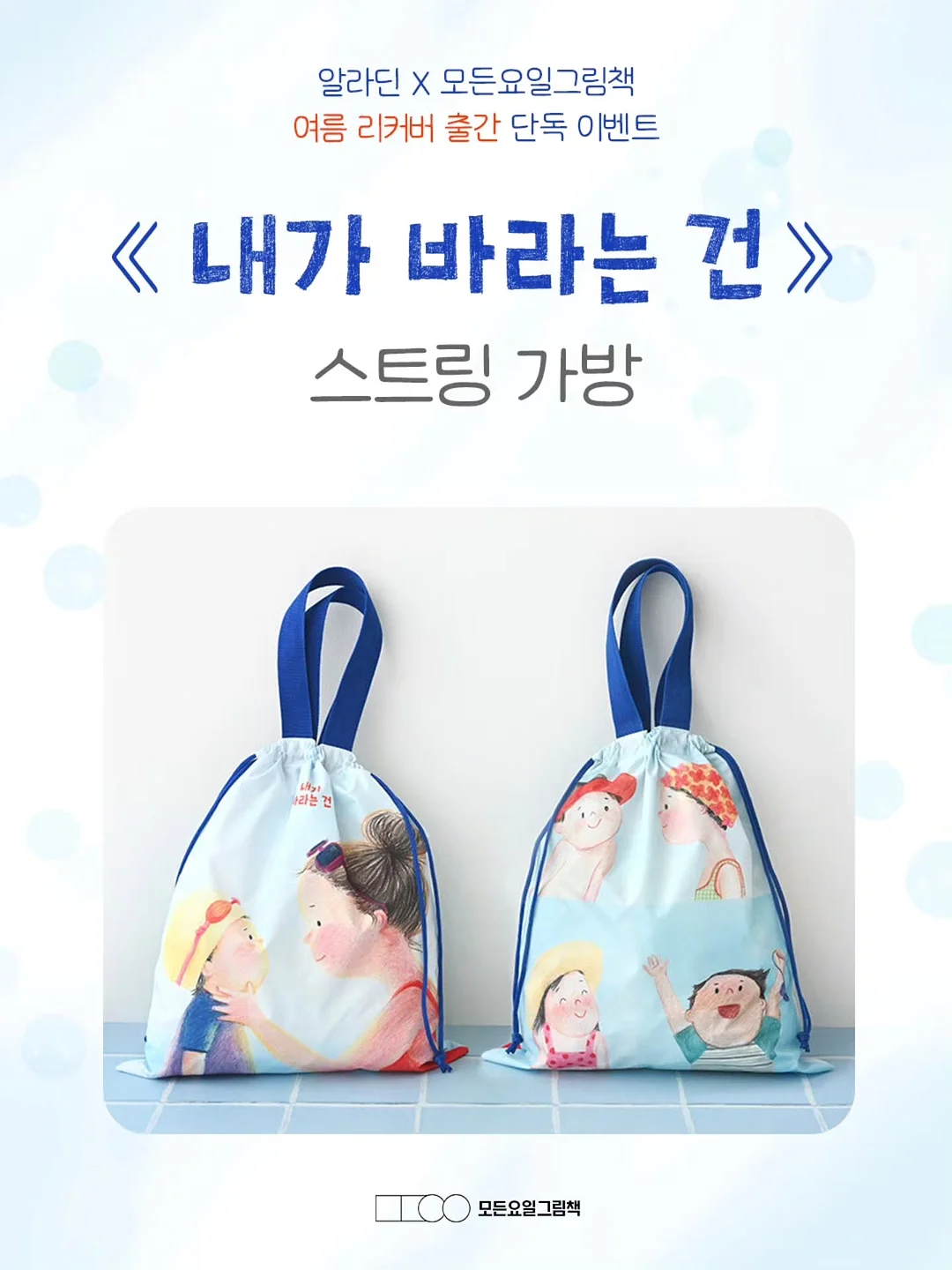 봄 컨셉 촬영 1