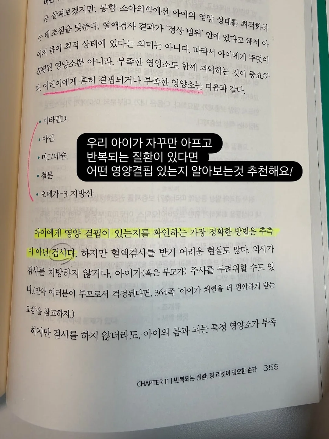 ADsP 단기 합격 가이드 11
