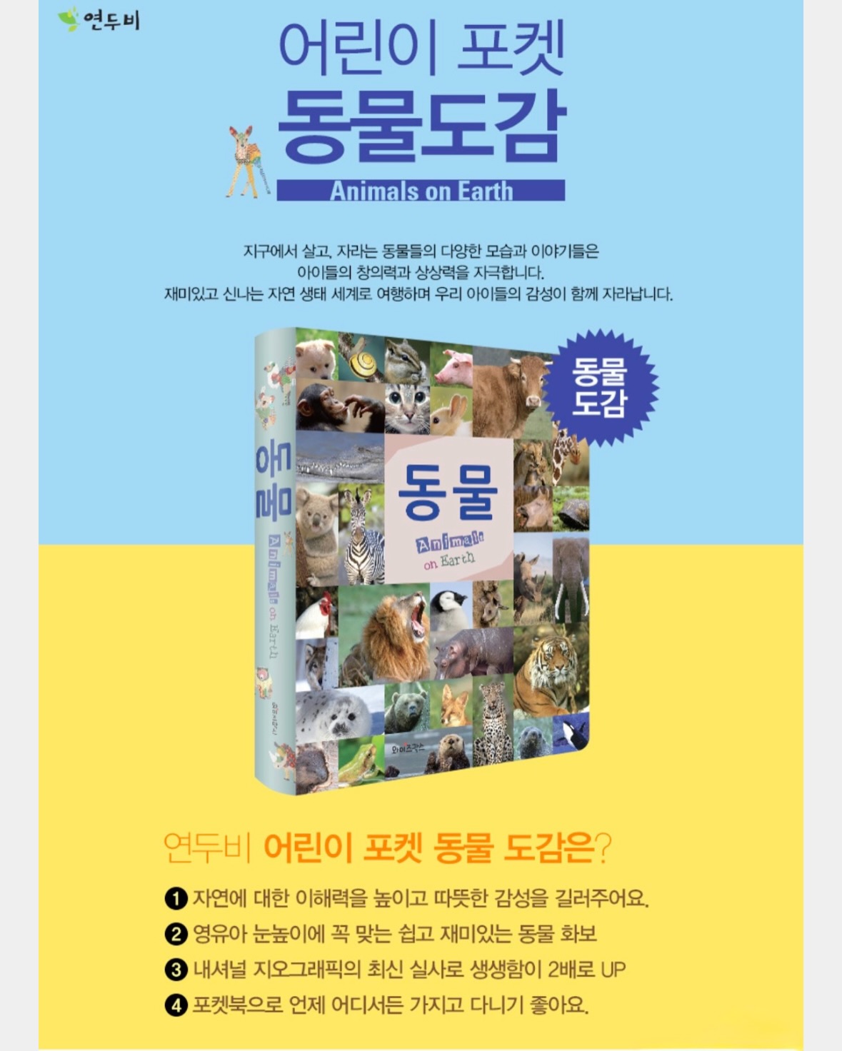 바로배송 여유수량 8