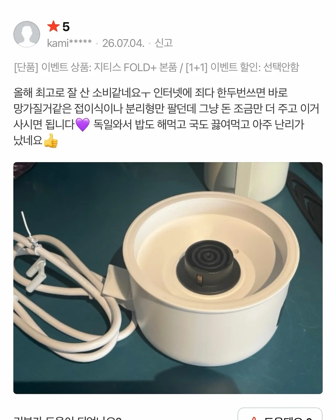 사파 플레이어 & 슈심송 & 페파피그 4