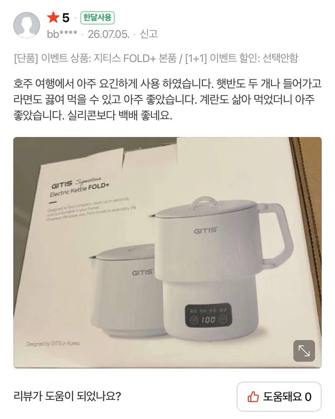 사파 플레이어 & 슈심송 & 페파피그 5
