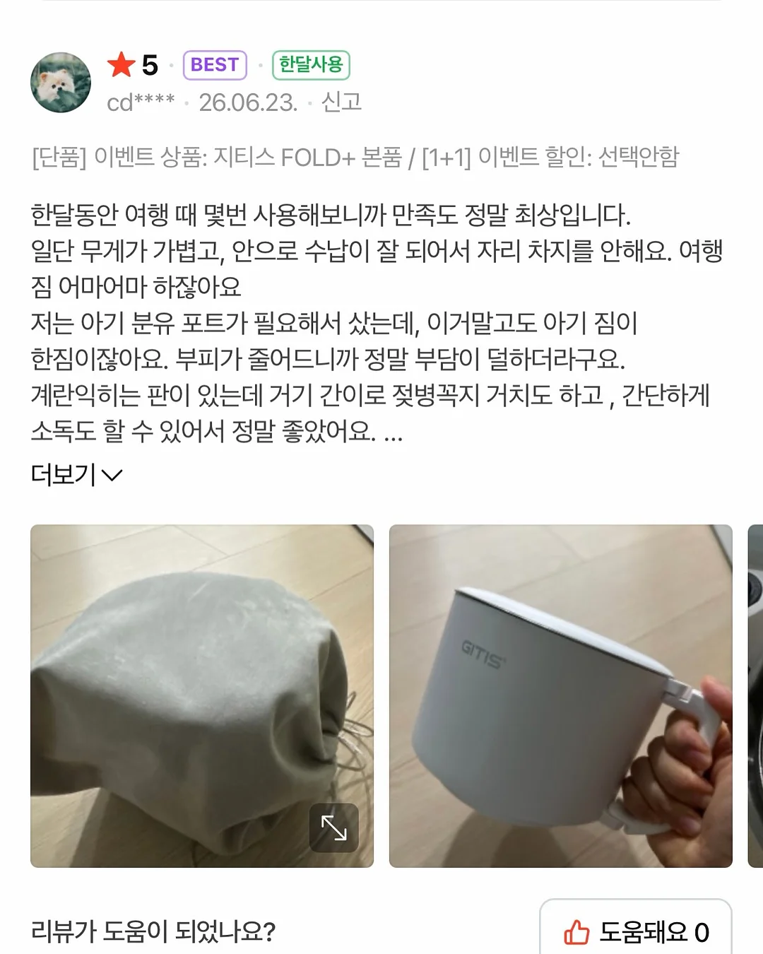 사파 플레이어 & 슈심송 & 페파피그 7