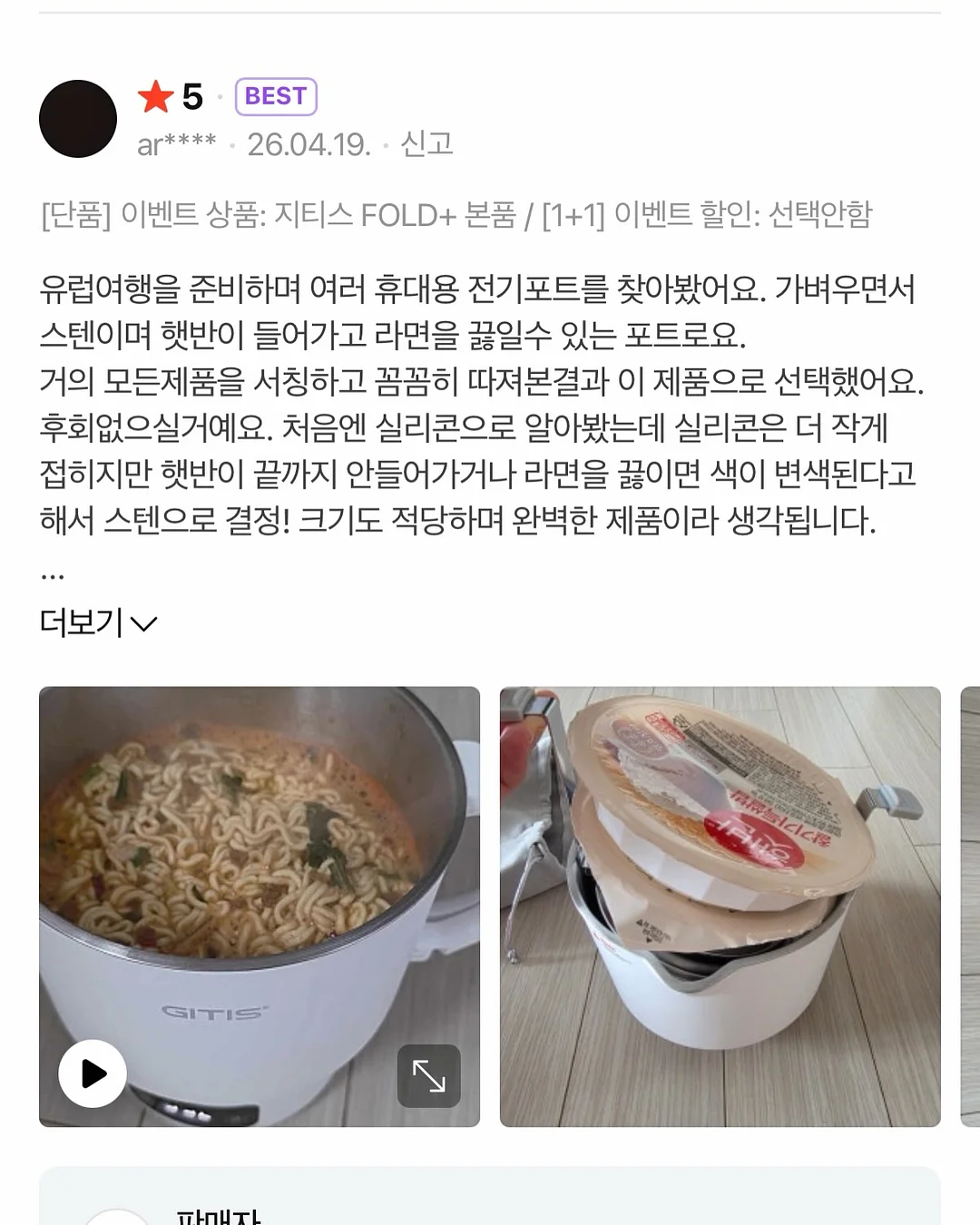 사파 플레이어 & 슈심송 & 페파피그 8