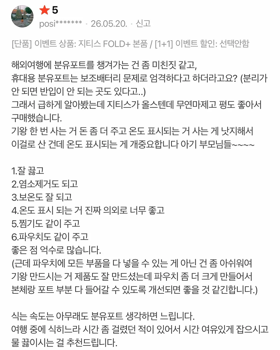 사파 플레이어 & 슈심송 & 페파피그 9
