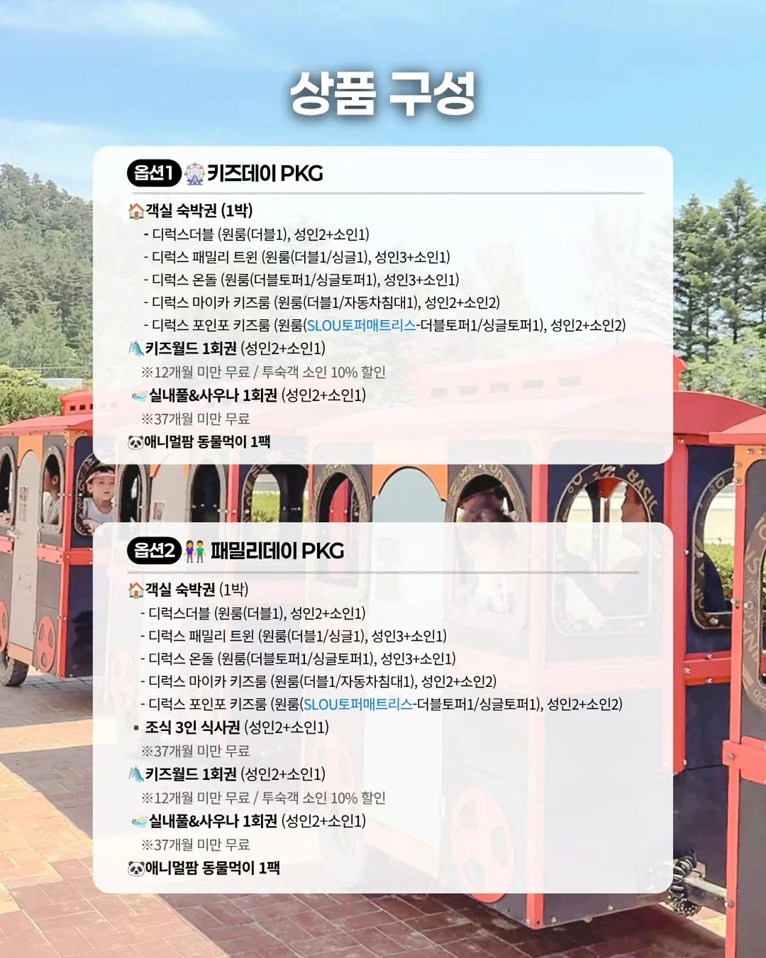 체크 바지 세트 18