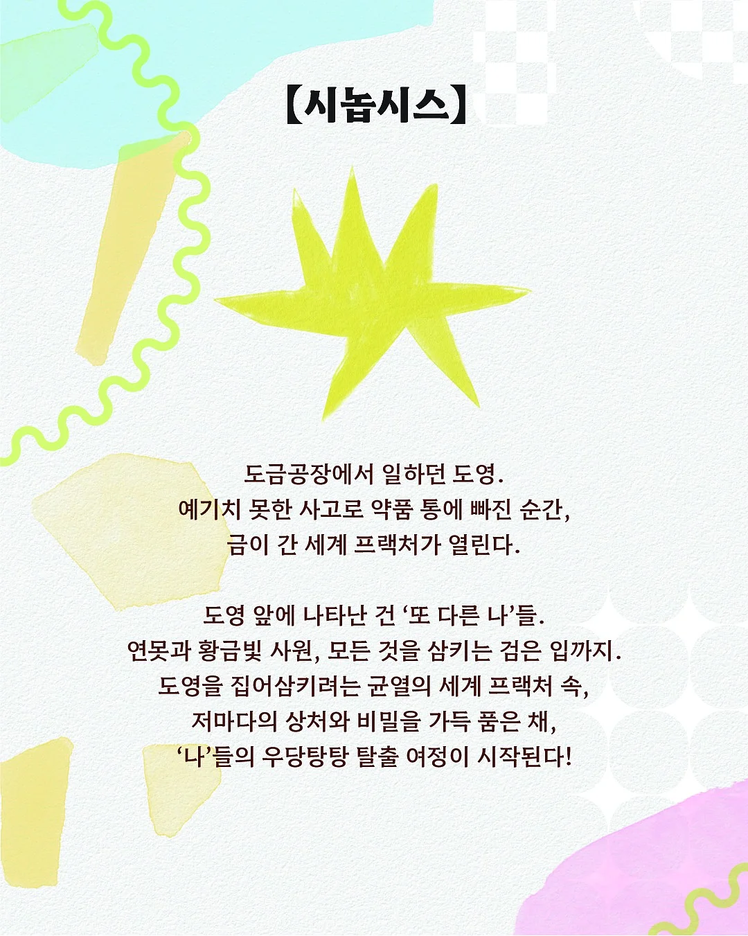 깐생강 4