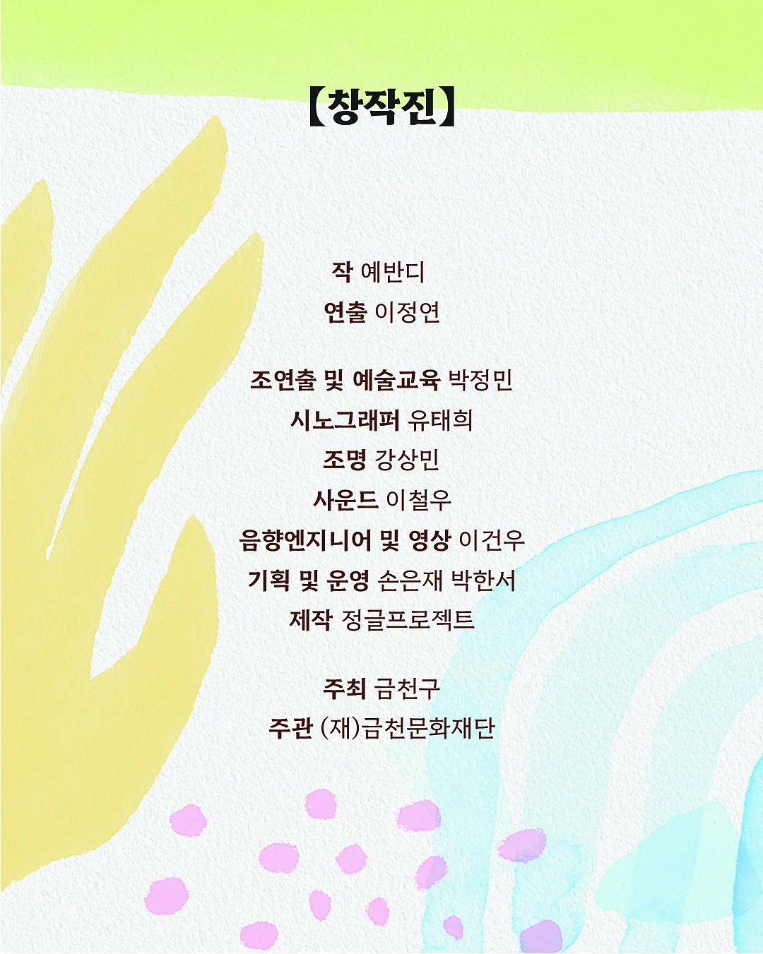 깐생강 6