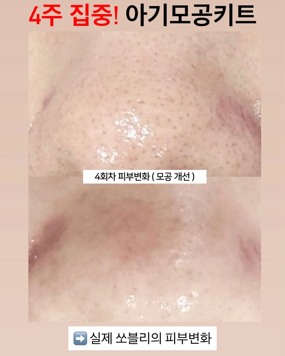 자몽샤워 베이스 4