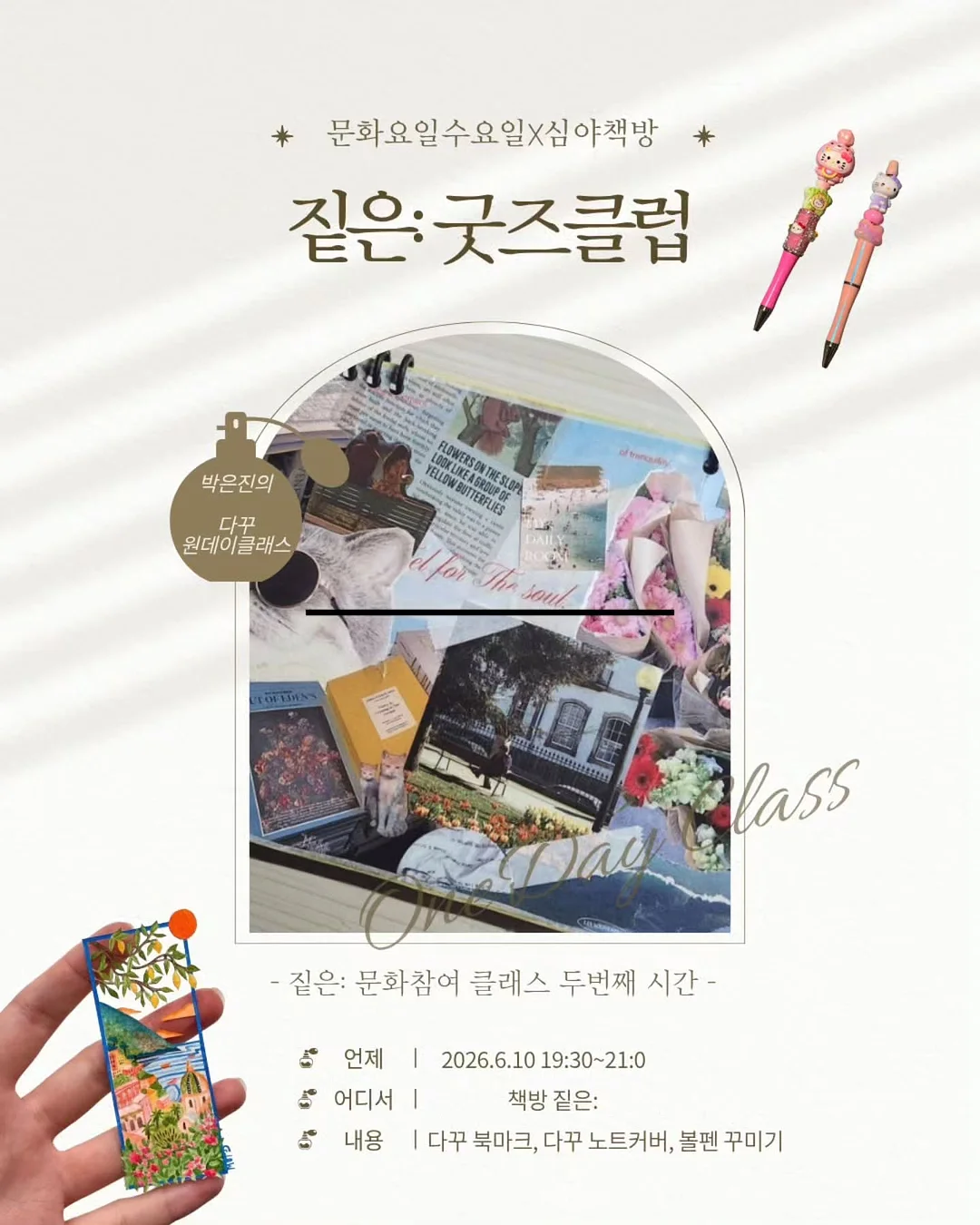 아토메메 루시데님숏팬츠