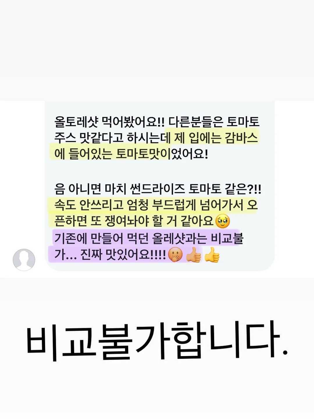 더아이잗 여름 출근룩 코디 14