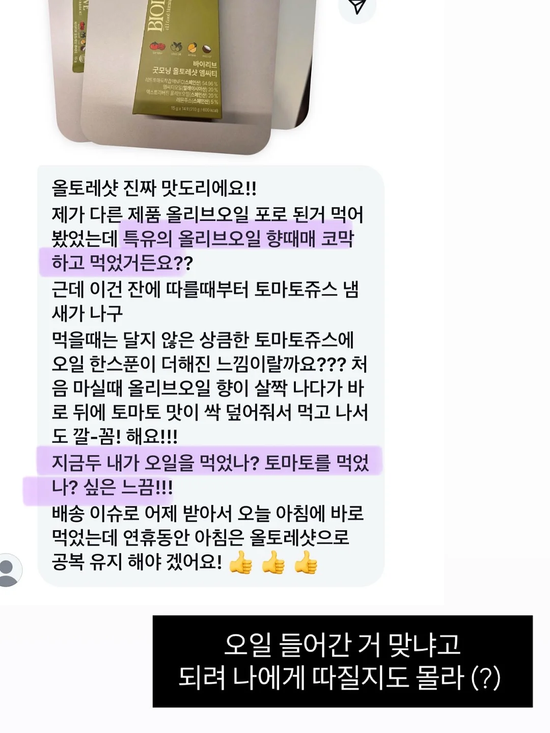 더아이잗 여름 출근룩 코디 15