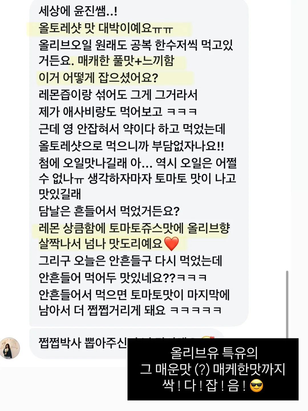 더아이잗 여름 출근룩 코디 18