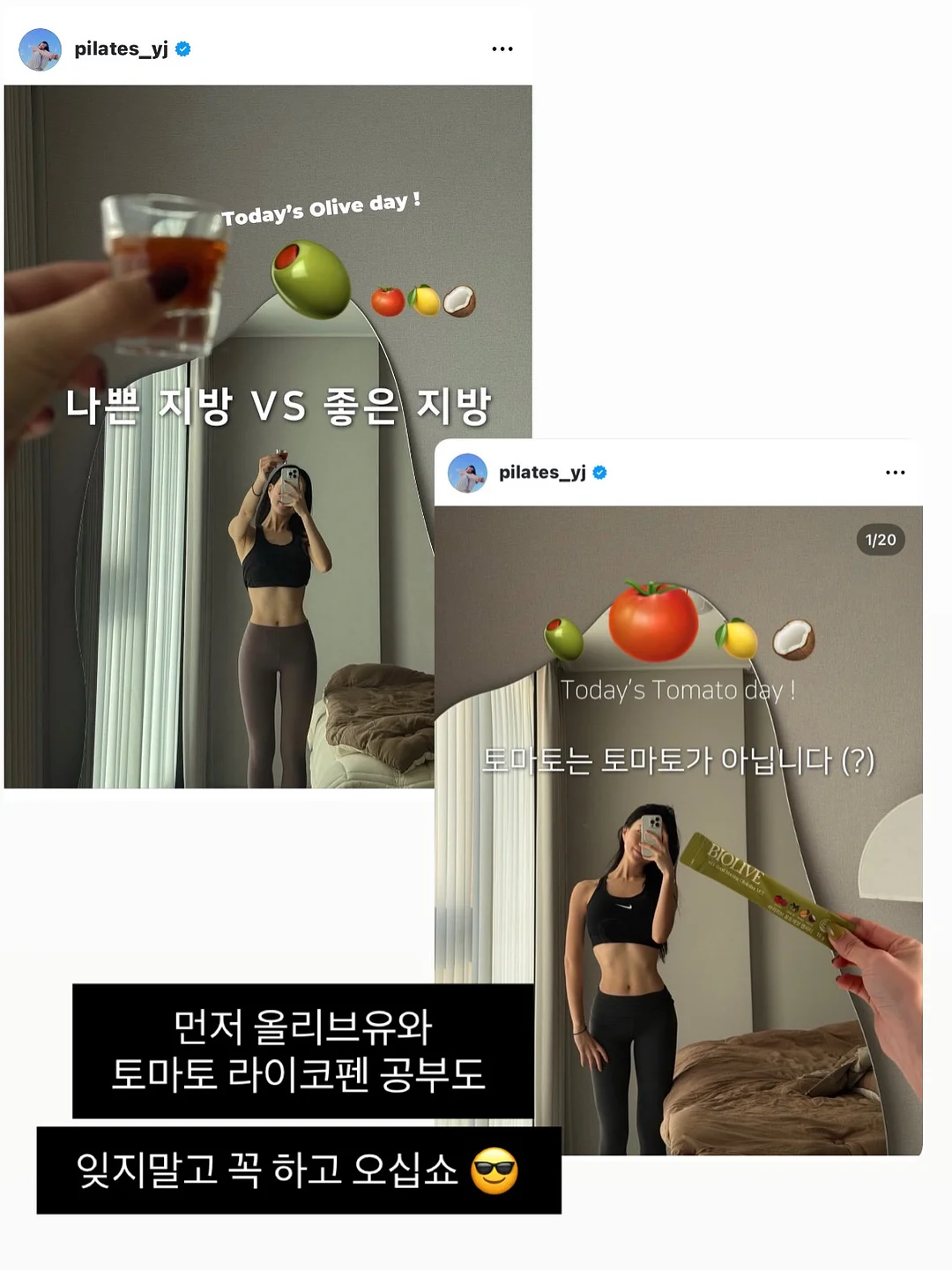 더아이잗 여름 출근룩 코디 3