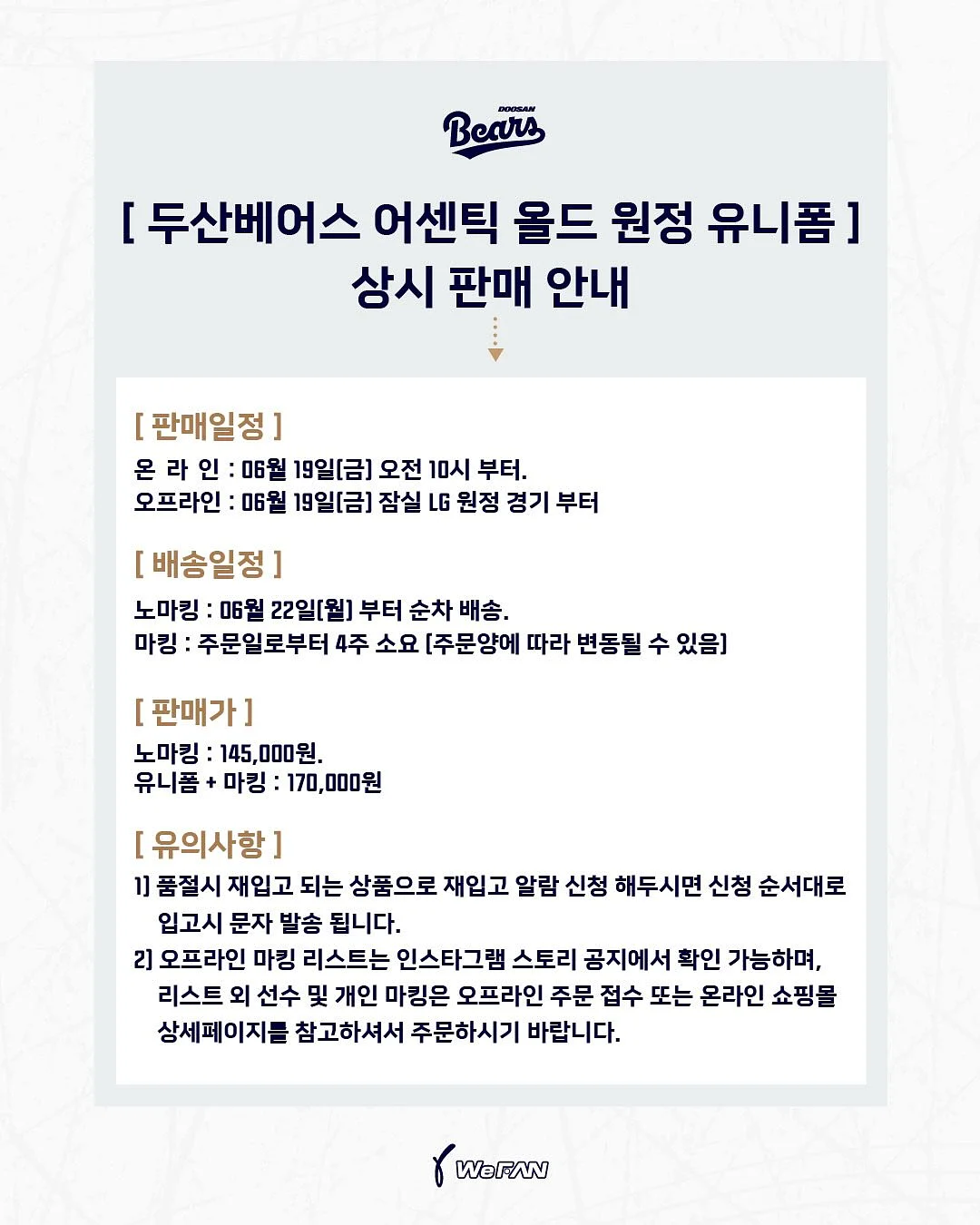 한화생명 볼파크 러닝 클래스 3