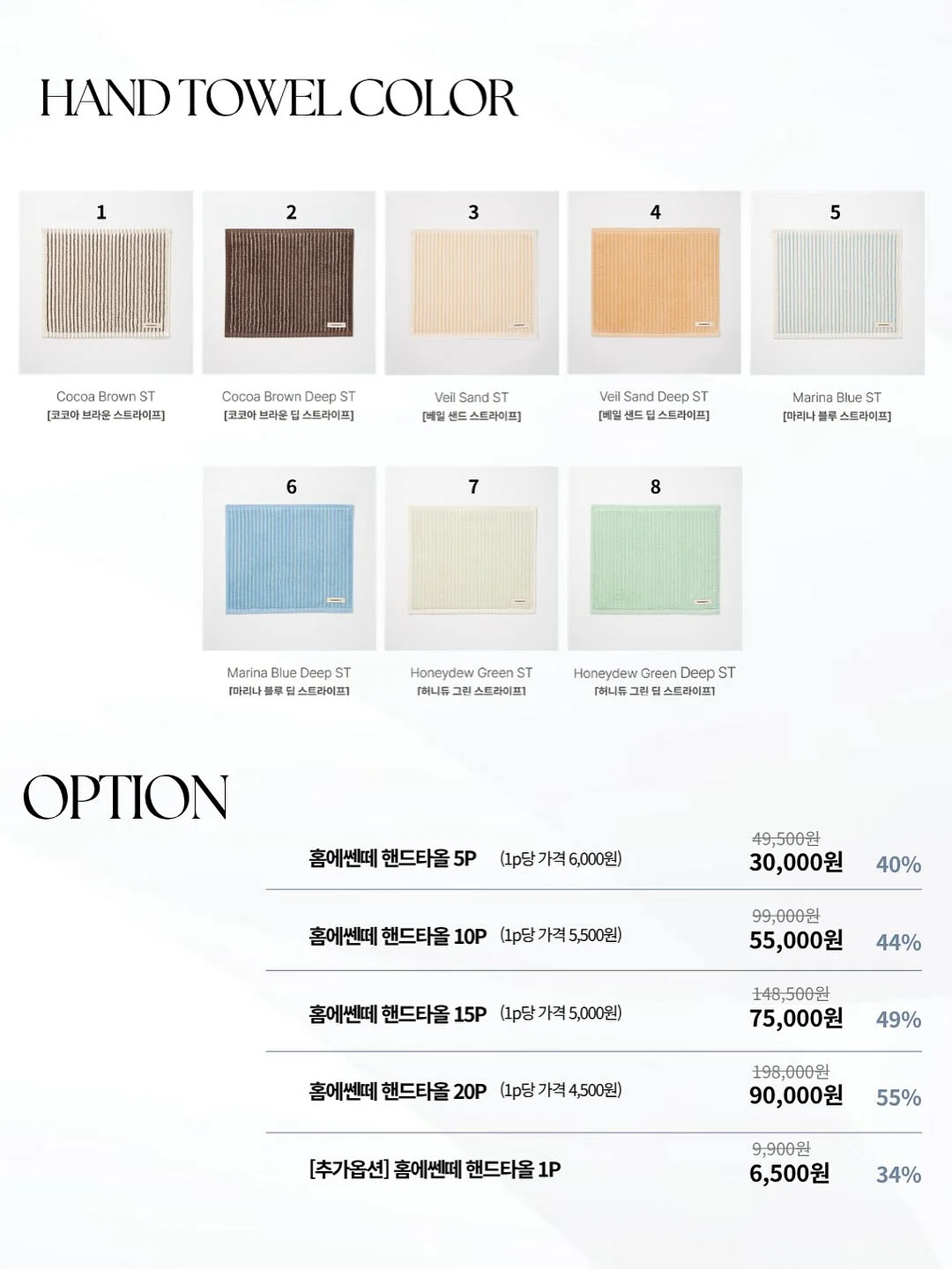 주방 상판 필름지 5