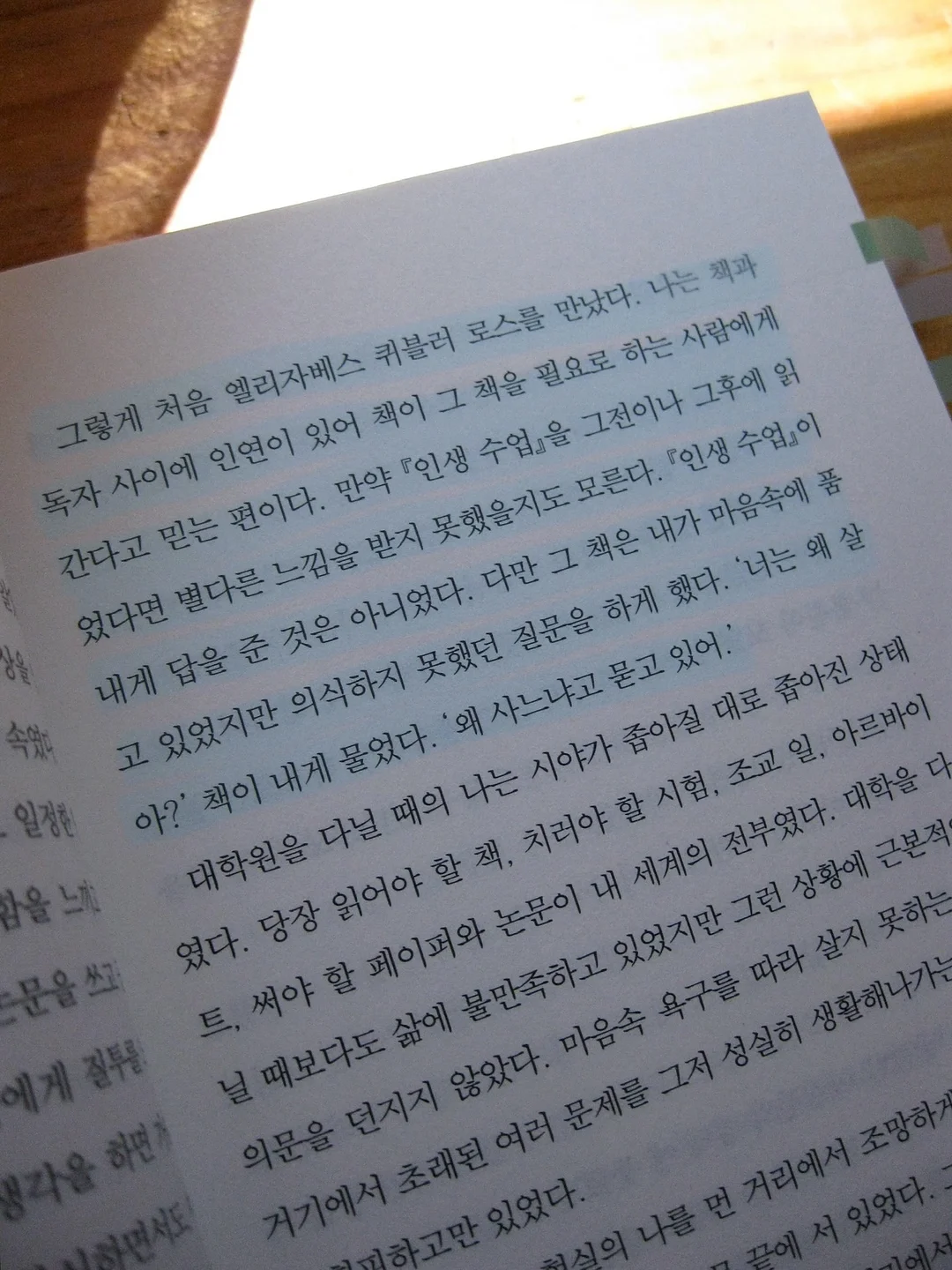 《우리 아이들》 2