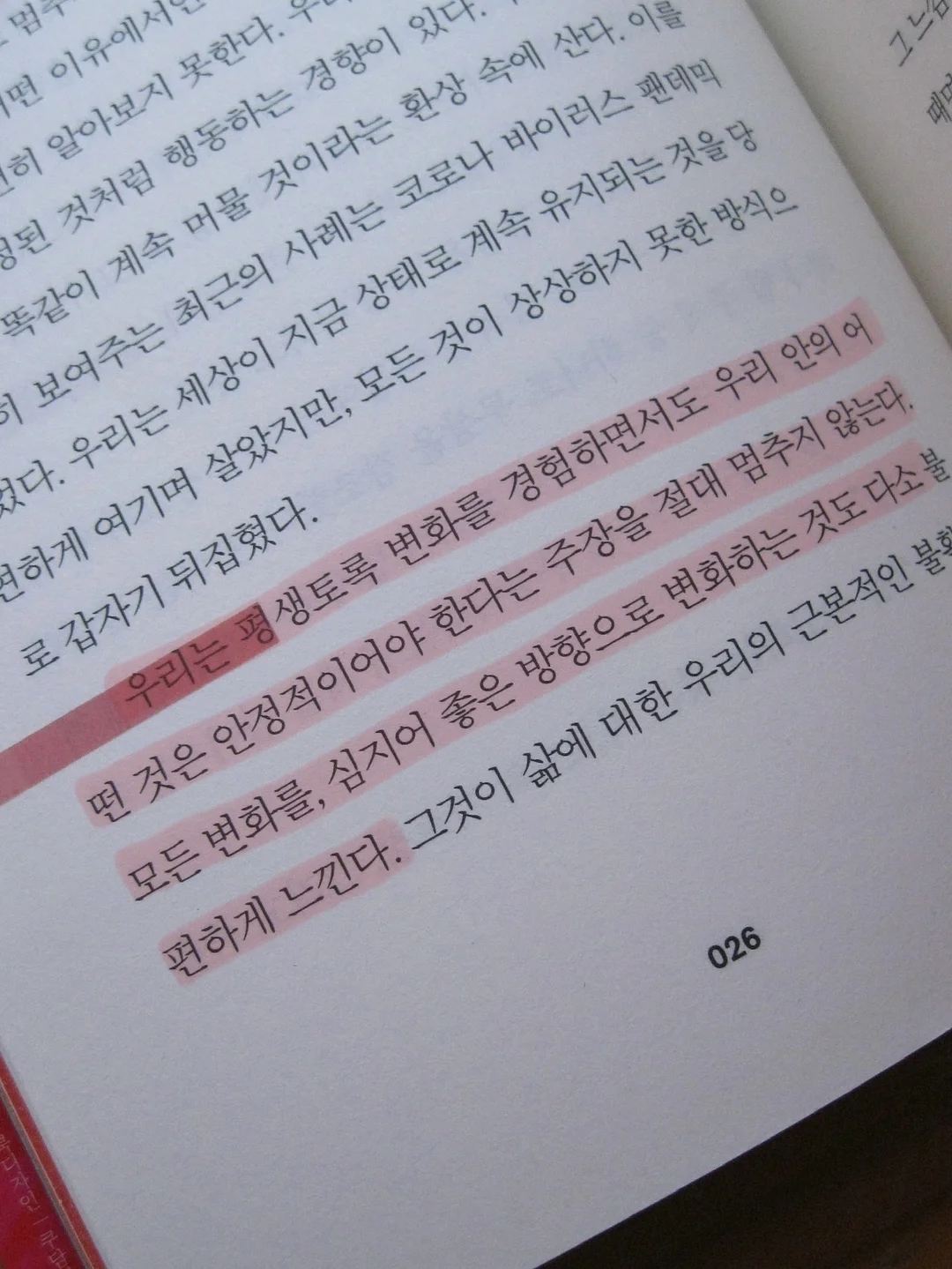 《우리 아이들》 3