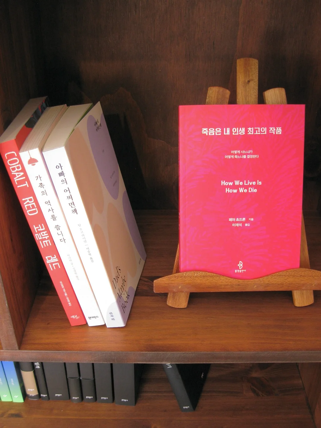 《우리 아이들》 4