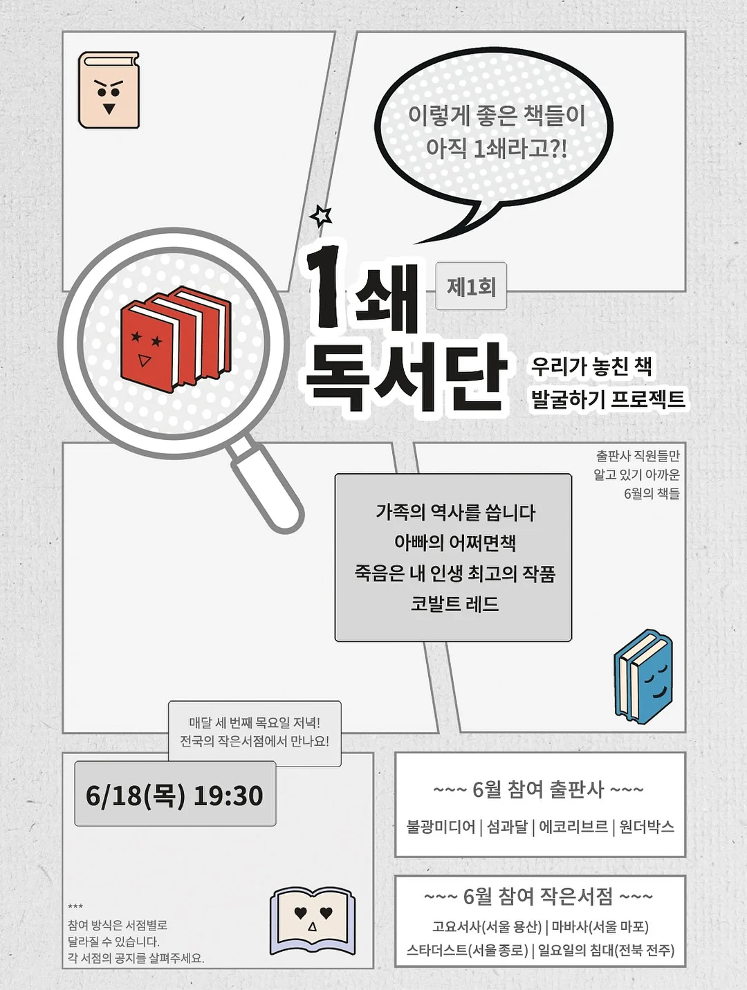 《우리 아이들》 5