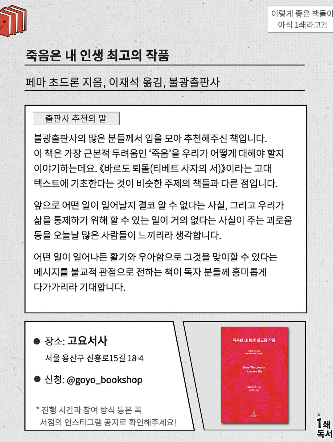 《우리 아이들》 6