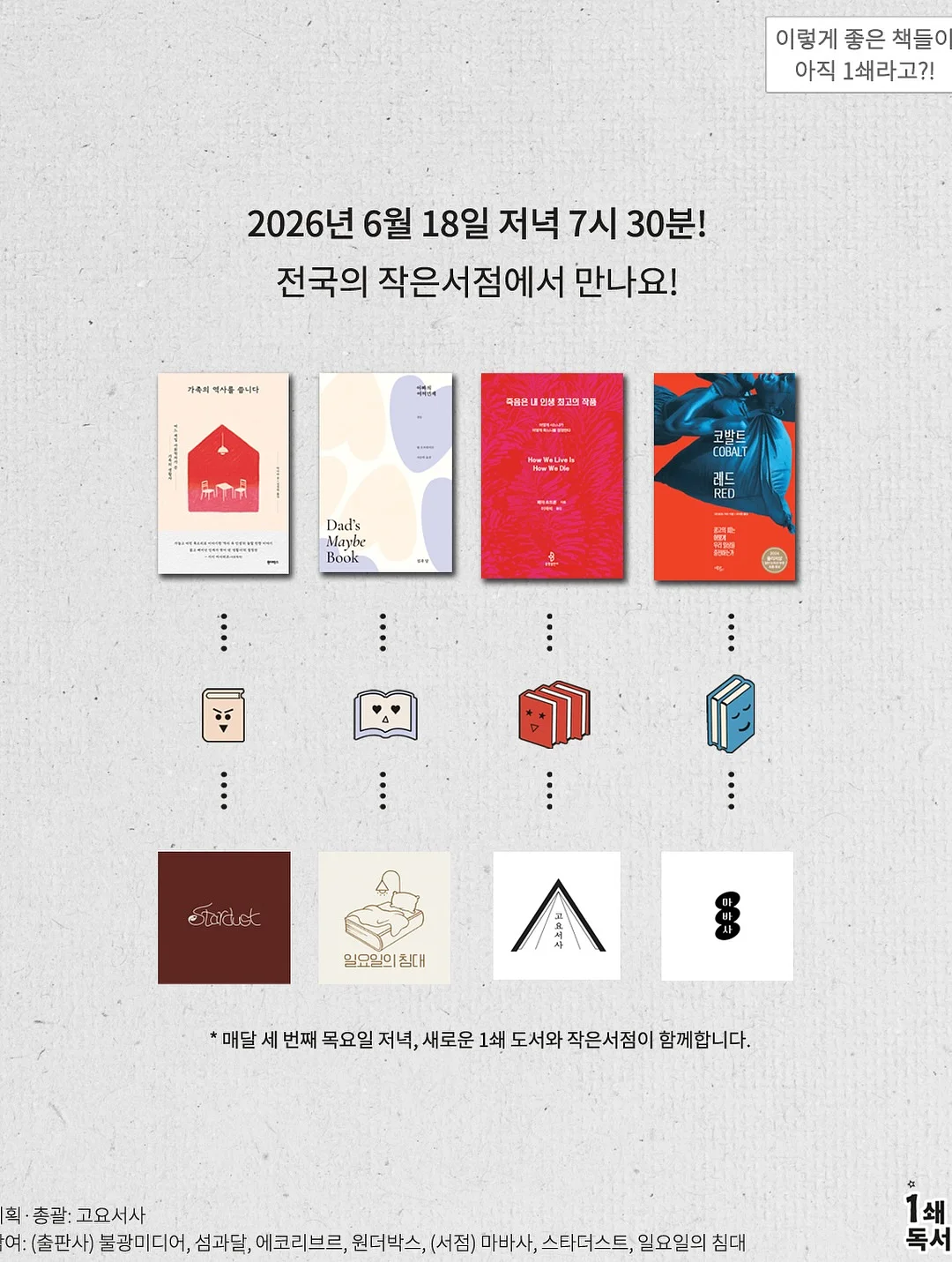 《우리 아이들》 7