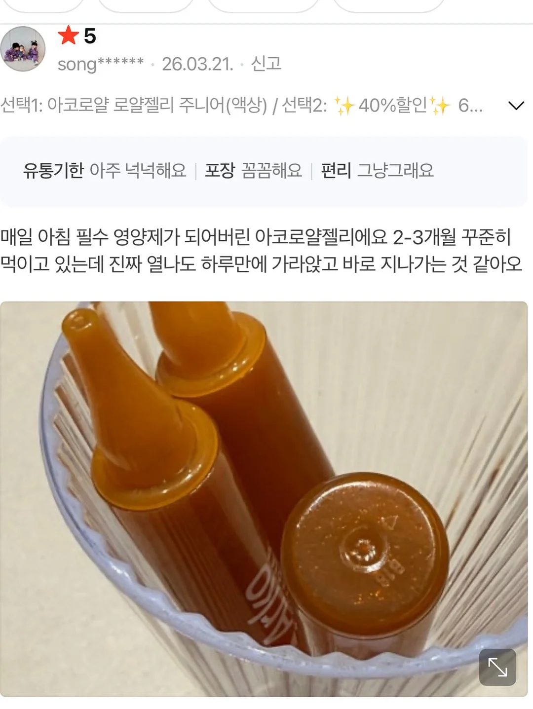 밀숲과자점 수요일 라인업 15