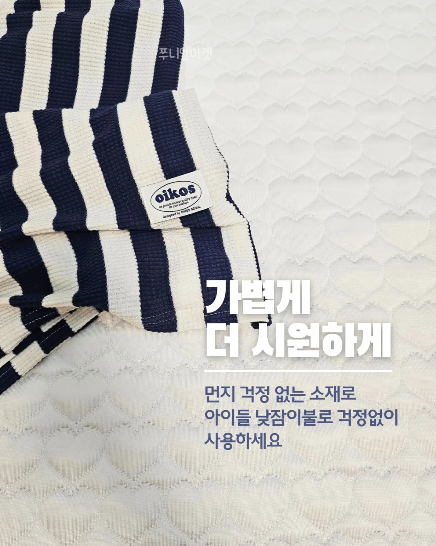 롬앤 팝시클 2