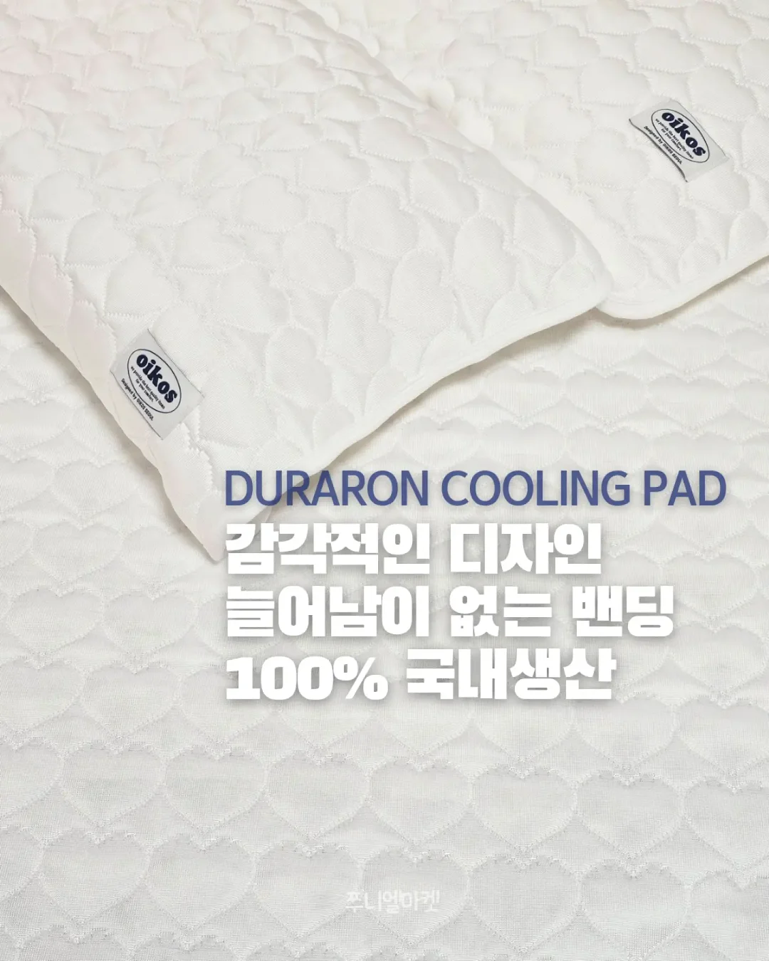 롬앤 팝시클 3