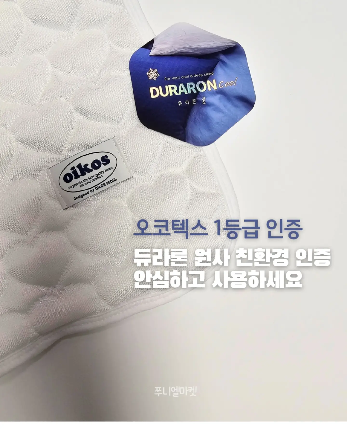 롬앤 팝시클 4